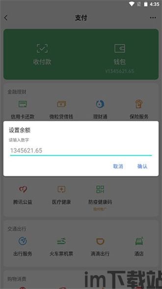 虚拟钱包软件跑路,警惕虚拟钱包软件跑路风险,投资者需谨慎(图2) 虚拟钱包软件跑路,警惕虚拟钱包软件跑路风险,投资者需谨慎(图2)