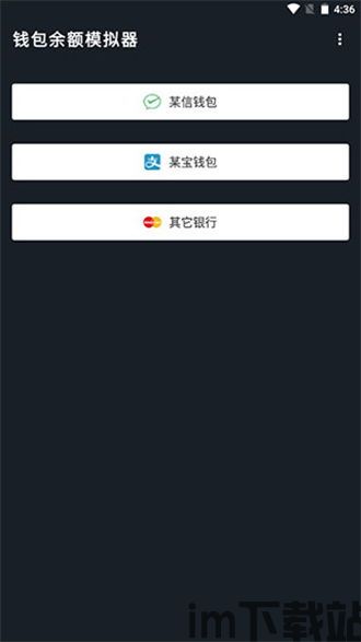 虚拟钱包软件跑路,警惕虚拟钱包软件跑路风险,投资者需谨慎(图4) 虚拟钱包软件跑路,警惕虚拟钱包软件跑路风险,投资者需谨慎(图4)