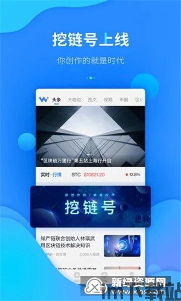 2019挖矿区块链(图2) 2019挖矿区块链(图2)