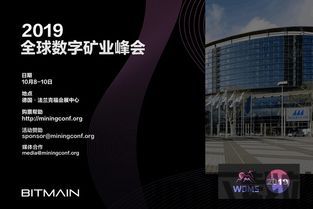 2019挖矿区块链(图4) 2019挖矿区块链(图4)