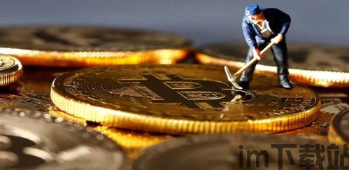 2019挖矿区块链(图8) 2019挖矿区块链(图8)