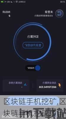 2019挖矿区块链(图10) 2019挖矿区块链(图10)
