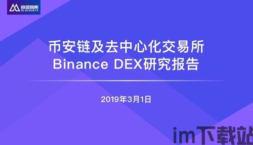 2019挖矿区块链(图14) 2019挖矿区块链(图14)