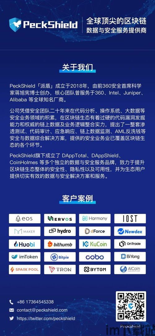 2019挖矿区块链(图16) 2019挖矿区块链(图16)