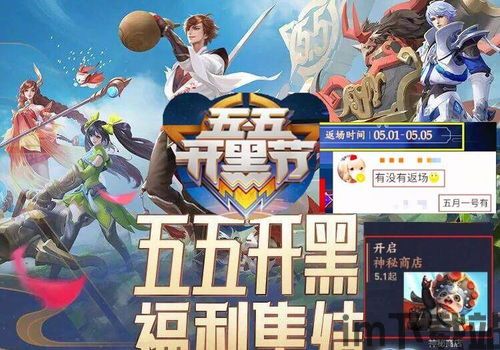 节日限定,节日限定,共庆美好时光——探索节日限定的魅力(图2) 节日限定,节日限定,共庆美好时光——探索节日限定的魅力(图2)
