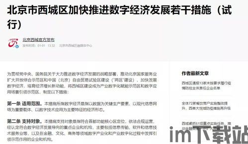 2020政治考研区块链,技术革新与政策导向(图4) 2020政治考研区块链,技术革新与政策导向(图4)