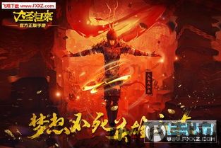 西游记之大圣归来 单机,重温经典，再战西游(图4)