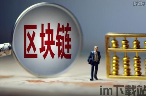 300386区块链,区块链技术概述(图2) 300386区块链,区块链技术概述(图2)