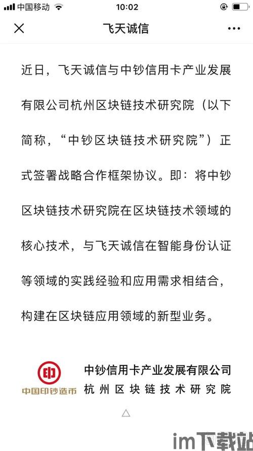 300386区块链,区块链技术概述(图4) 300386区块链,区块链技术概述(图4)