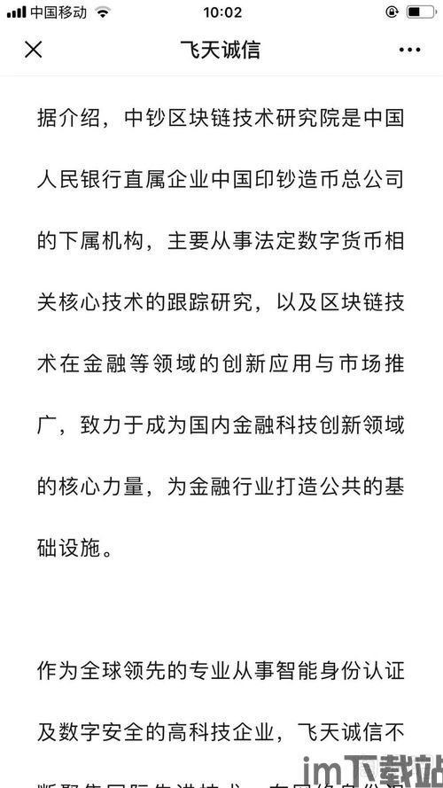 300386区块链,区块链技术概述(图5) 300386区块链,区块链技术概述(图5)