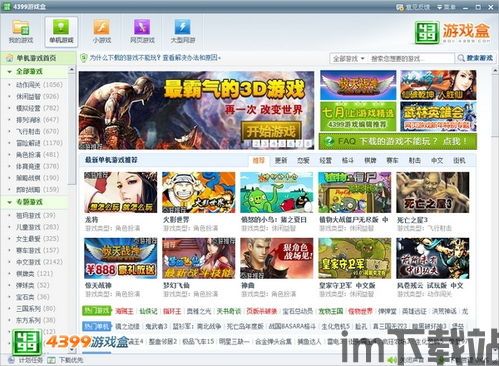 3d导航首页动作体育益智射击冒险策略休闲女生儿童经营过关双人动画片手机游戏网页,游戏概述(图7) 3d导航首页动作体育益智射击冒险策略休闲女生儿童经营过关双人动画片手机游戏网页,游戏概述(图7)