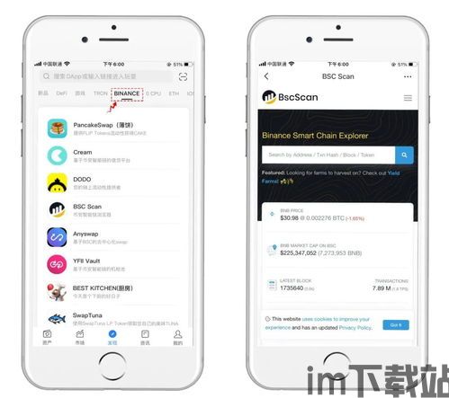 tp钱包怎么弄币安智能链,轻松创建和使用币安智能链钱包(图4) tp钱包怎么弄币安智能链,轻松创建和使用币安智能链钱包(图4)