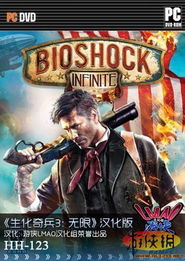 生化奇兵3:无限,游戏背景与概述(图1)