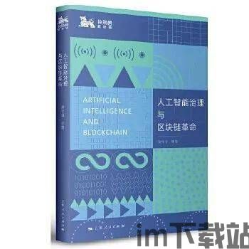 《区块链革命》epub, 区块链的诞生与崛起(图3) 《区块链革命》epub, 区块链的诞生与崛起(图3)