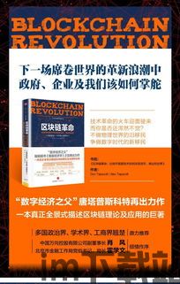 《区块链革命》epub, 区块链的诞生与崛起(图7) 《区块链革命》epub, 区块链的诞生与崛起(图7)