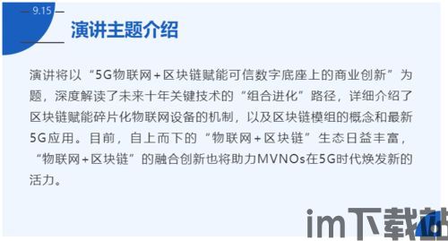 5g区块链数据赋能农业,开启智慧农业新时代(图4) 5g区块链数据赋能农业,开启智慧农业新时代(图4)