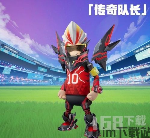 香肠派对传说图片,香肠派对传说的起源与魅力(图3) 香肠派对传说图片,香肠派对传说的起源与魅力(图3)