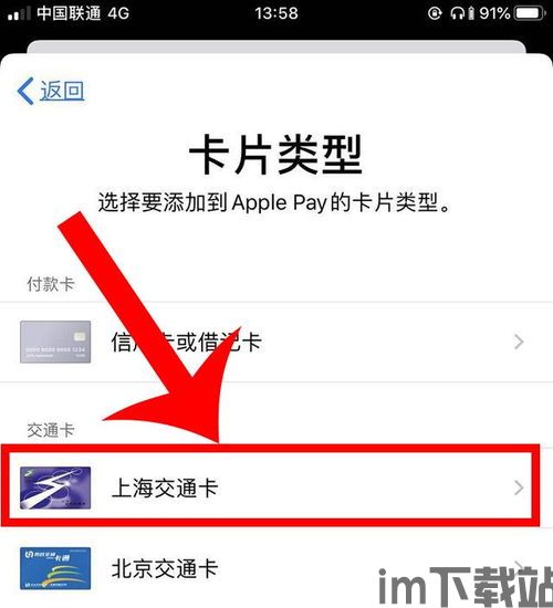 手机钱包门禁卡在哪,手机钱包门禁卡的位置及添加方法详解(图2) 手机钱包门禁卡在哪,手机钱包门禁卡的位置及添加方法详解(图2)