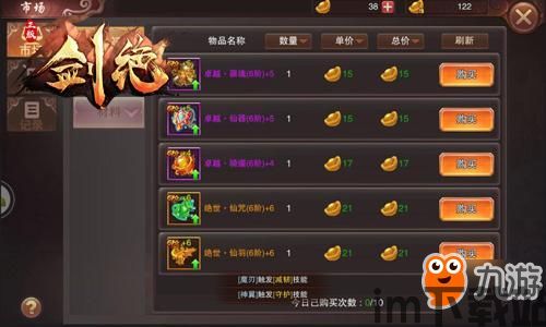 根据剧情的设定,玩家可以不断地通过局内的历练,提升自己的属性值,属性提升之旅(图4) 根据剧情的设定,玩家可以不断地通过局内的历练,提升自己的属性值,属性提升之旅(图4)