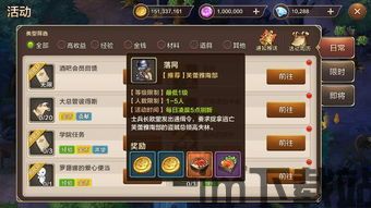 根据剧情的设定,玩家可以不断地通过局内的历练,提升自己的属性值,属性提升之旅(图6) 根据剧情的设定,玩家可以不断地通过局内的历练,提升自己的属性值,属性提升之旅(图6)