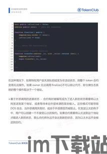 0206区块链教程,区块链技术概述(图2) 0206区块链教程,区块链技术概述(图2)