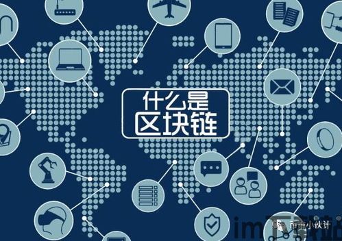 0206区块链教程,区块链技术概述(图9) 0206区块链教程,区块链技术概述(图9)