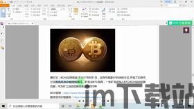 0206区块链教程,区块链技术概述(图20) 0206区块链教程,区块链技术概述(图20)