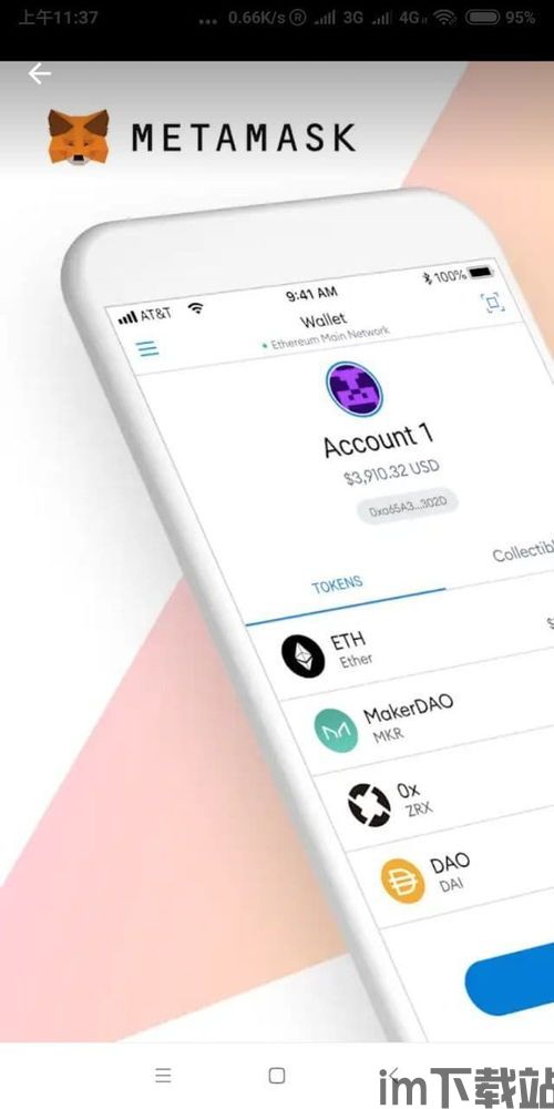 metamask小狐狸钱包充值usdt,Metamask小狐狸钱包充值USDT教程(图5) metamask小狐狸钱包充值usdt,Metamask小狐狸钱包充值USDT教程(图5)