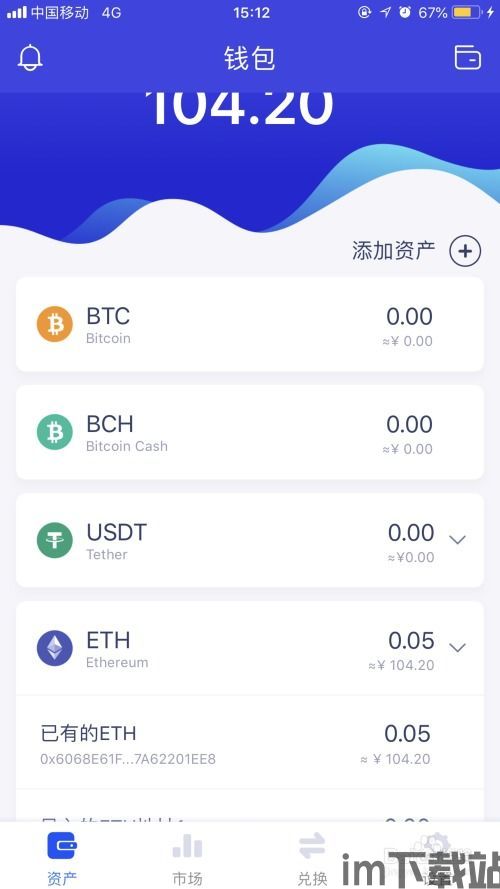 火币钱包怎么转usdt,火币钱包转USDT操作指南(图7)