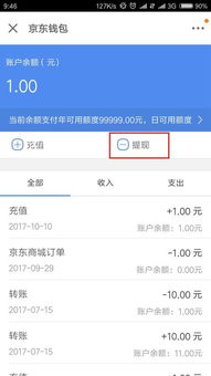 交易USDT显示钱包余额不足,交易USDT时显示钱包余额不足的原因及解决方法(图2)