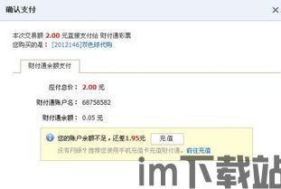 交易USDT显示钱包余额不足,交易USDT时显示钱包余额不足的原因及解决方法(图8)