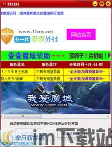 魔域私服发布网合宝宝外挂(图1) 魔域私服发布网合宝宝外挂(图1)