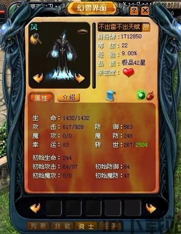 魔域私服发布网合宝宝外挂(图5) 魔域私服发布网合宝宝外挂(图5)