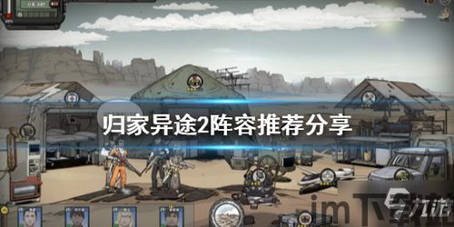 归家异途2古代文物(图4) 归家异途2古代文物(图4)