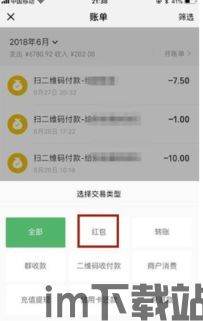 im钱包转账失败了扣矿工费,im钱包转账失败为何仍会扣除矿工费？揭秘转账失败背后的原因(图5)