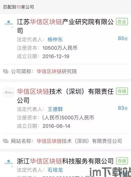 315区块链真假(图3) 315区块链真假(图3)
