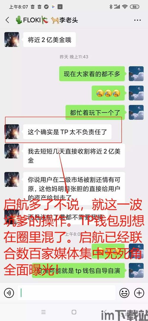 tp钱包波场USDT转不出,TP钱包波场USDT转不出？原因及解决方法详解(图5)