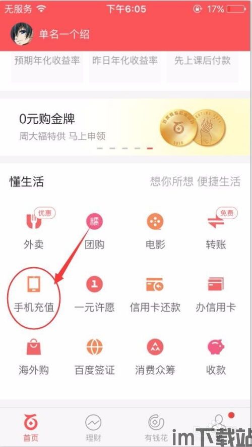 usdt怎么充值进eos钱包,USDT充值进EOS钱包的详细步骤(图4)