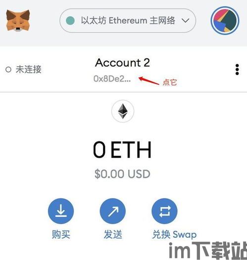 小狐狸钱包usdt代币地址查询,什么是小狐狸钱包？(图11)