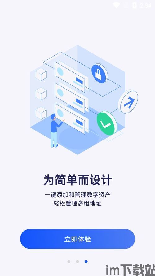 火币匿名钱包usdt,安全与隐私的完美结合(图5)