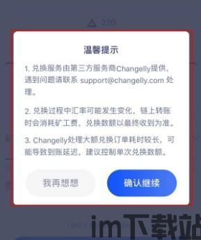 火币匿名钱包usdt,安全与隐私的完美结合(图10)