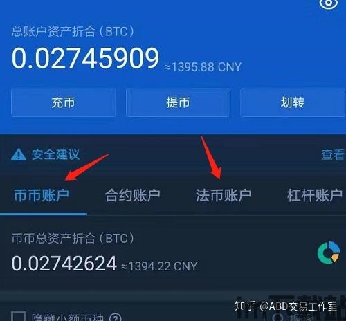 火币匿名钱包usdt,安全与隐私的完美结合(图11)