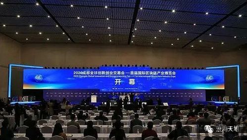 2020杭州区块链大会,汇聚全球智慧,共探区块链未来(图2) 2020杭州区块链大会,汇聚全球智慧,共探区块链未来(图2)