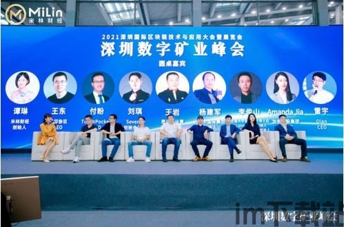 2021深圳区块链展会,区块链展会(图5) 2021深圳区块链展会,区块链展会(图5)