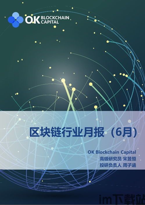 360公司区块链怎么样,技术创新与产业融合的探索者(图8)