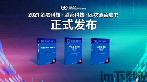 2023蓝皮书区块链,技术发展、应用创新与产业展望(图7)