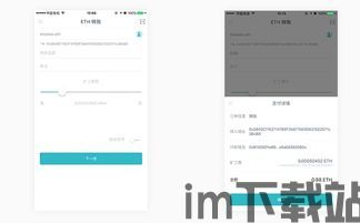 im钱包转账成功页面,操作流程与注意事项(图3) im钱包转账成功页面,操作流程与注意事项(图3)