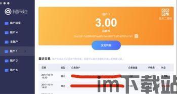 usdt钱包图片应用,便捷数字货币管理工具(图5) usdt钱包图片应用,便捷数字货币管理工具(图5)