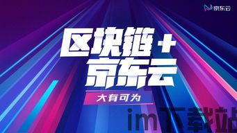 2019国际区块链项目,什么是区块链技术(图1) 2019国际区块链项目,什么是区块链技术(图1)