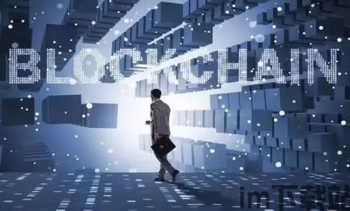 0927区块链,重塑未来金融与商业的基石(图3) 0927区块链,重塑未来金融与商业的基石(图3)